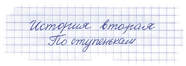 Учитель вранья Учитель вранья