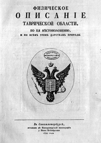 Евреи государства Российского. XV – начало XX вв. Евреи государства Российского. XV – начало XX вв.