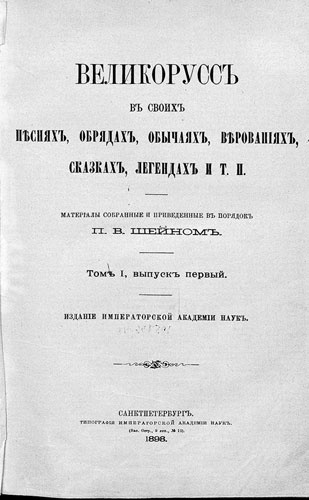 Евреи государства Российского. XV – начало XX вв. Евреи государства Российского. XV – начало XX вв.