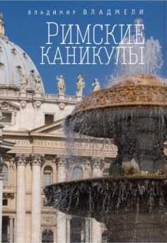 В старом свете