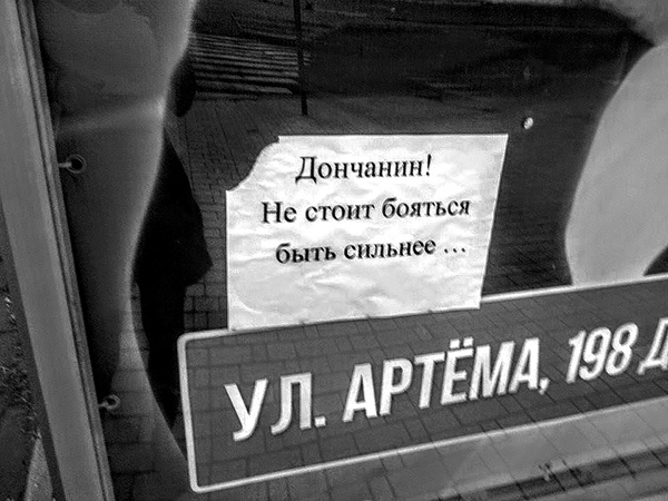 Война маленького человека Война маленького человека