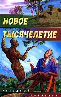 Последний аргумент - Дмитрий Казаков
