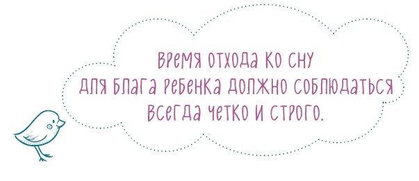 Как научить ребенка спать. Революционный метод доктора Эстивиля Как научить ребенка спать. Революционный метод доктора Эстивиля