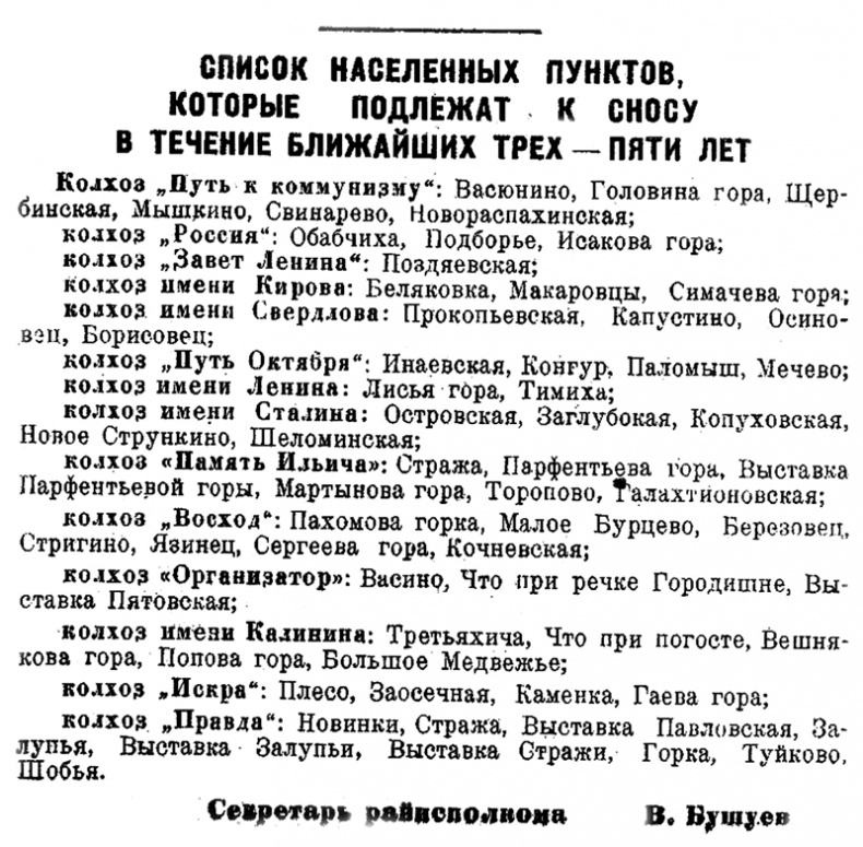 Тихая Виледь