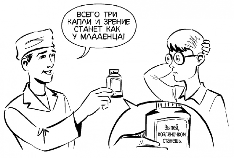 Смотри! Удивительные истории про зрение. О любви, боли, надежде и счастье обрести мир заново Смотри! Удивительные истории про зрение. О любви, боли, надежде и счастье обрести мир заново