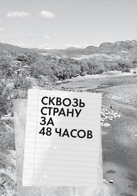 Будни Гринго в Америке Будни Гринго в Америке