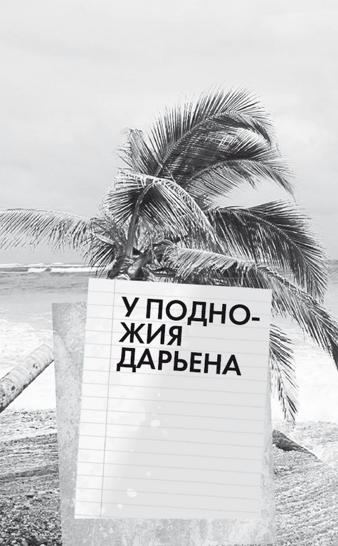 Будни Гринго в Америке Будни Гринго в Америке