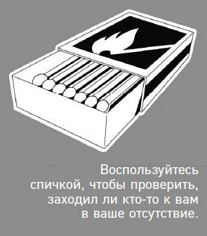 Частный сыск. Секреты профессионального мастерства от ведущего детектива США Частный сыск. Секреты профессионального мастерства от ведущего детектива США