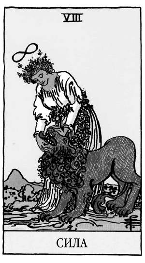 Все тайны и секреты Таро. Расклады, тонкости трактовки, важнейшие нюансы. Уроки Мастера Все тайны и секреты Таро. Расклады, тонкости трактовки, важнейшие нюансы. Уроки Мастера