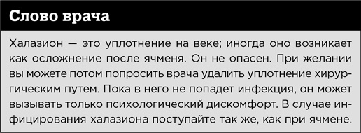 Первая помощь своими руками. Если скорая не спешит Первая помощь своими руками. Если скорая не спешит