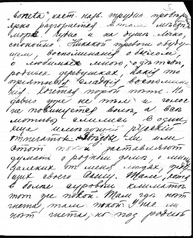 Александр Кучин. Русский у Амундсена Александр Кучин. Русский у Амундсена