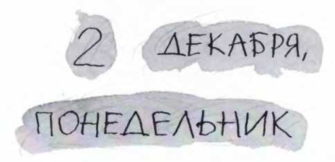 Ветер делают деревья или Руководство по воспитанию дошкольников для бывших детей и будущих родителей Ветер делают деревья или Руководство по воспитанию дошкольников для бывших детей и будущих родителей