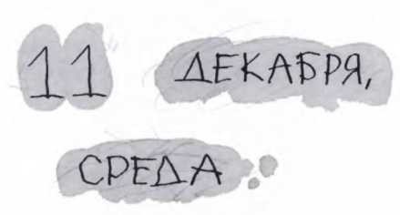 Ветер делают деревья или Руководство по воспитанию дошкольников для бывших детей и будущих родителей Ветер делают деревья или Руководство по воспитанию дошкольников для бывших детей и будущих родителей