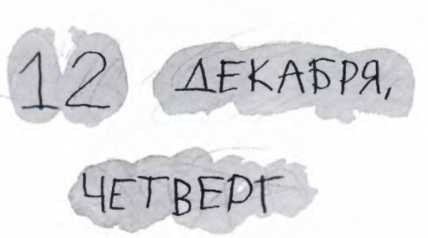 Ветер делают деревья или Руководство по воспитанию дошкольников для бывших детей и будущих родителей Ветер делают деревья или Руководство по воспитанию дошкольников для бывших детей и будущих родителей