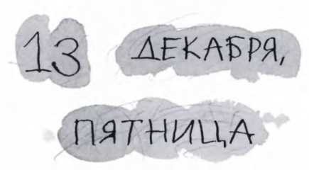 Ветер делают деревья или Руководство по воспитанию дошкольников для бывших детей и будущих родителей Ветер делают деревья или Руководство по воспитанию дошкольников для бывших детей и будущих родителей