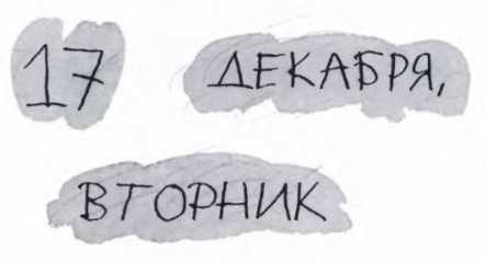 Ветер делают деревья или Руководство по воспитанию дошкольников для бывших детей и будущих родителей Ветер делают деревья или Руководство по воспитанию дошкольников для бывших детей и будущих родителей