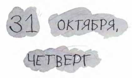 Ветер делают деревья или Руководство по воспитанию дошкольников для бывших детей и будущих родителей Ветер делают деревья или Руководство по воспитанию дошкольников для бывших детей и будущих родителей