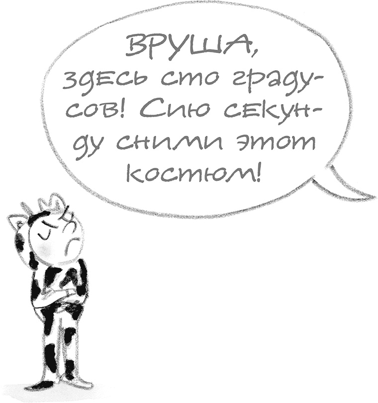 Дори-фантазерка. Знакомьтесь, Дори! Дори-фантазерка. Знакомьтесь, Дори!