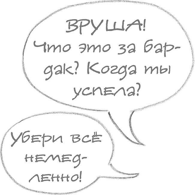 Дори-фантазерка. Знакомьтесь, Дори! Дори-фантазерка. Знакомьтесь, Дори!