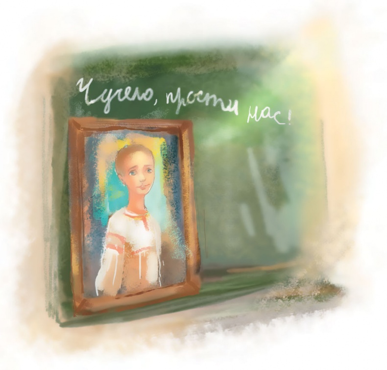Чучело Чучело