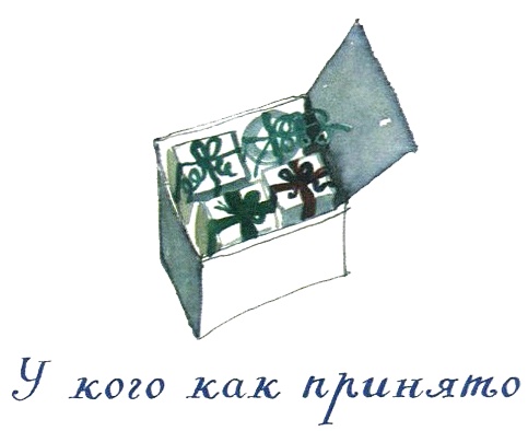 Когда мы встретимся Когда мы встретимся