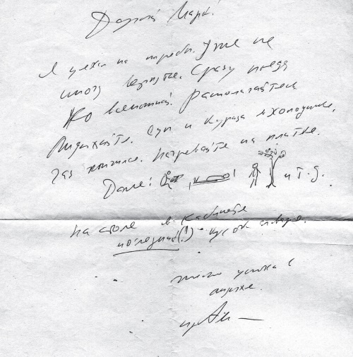 Цветочки Александра Меня Цветочки Александра Меня