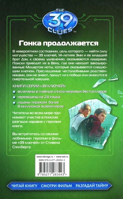 Фальшивая нота Фальшивая нота