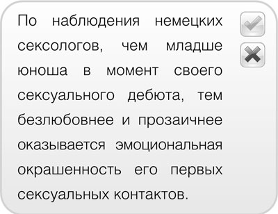 Как говорить с детьми о сексе. Книга для родителей о том, что волнует подростка Как говорить с детьми о сексе. Книга для родителей о том, что волнует подростка