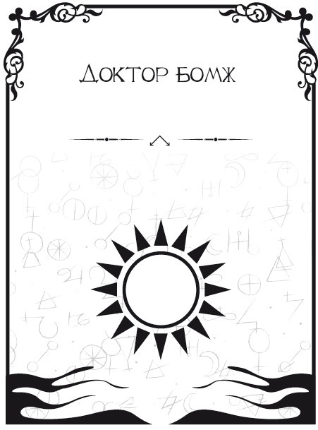 Записки шамана Записки шамана