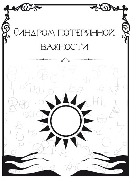 Записки шамана Записки шамана