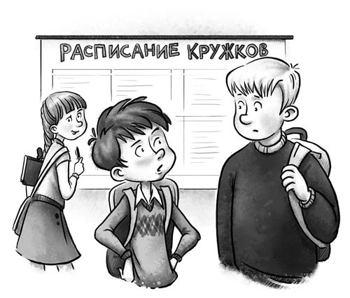 Школьные рассказы Школьные рассказы