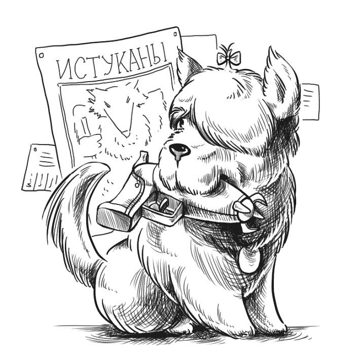 Космические бродяги. Вторжение пеплоидов Космические бродяги. Вторжение пеплоидов