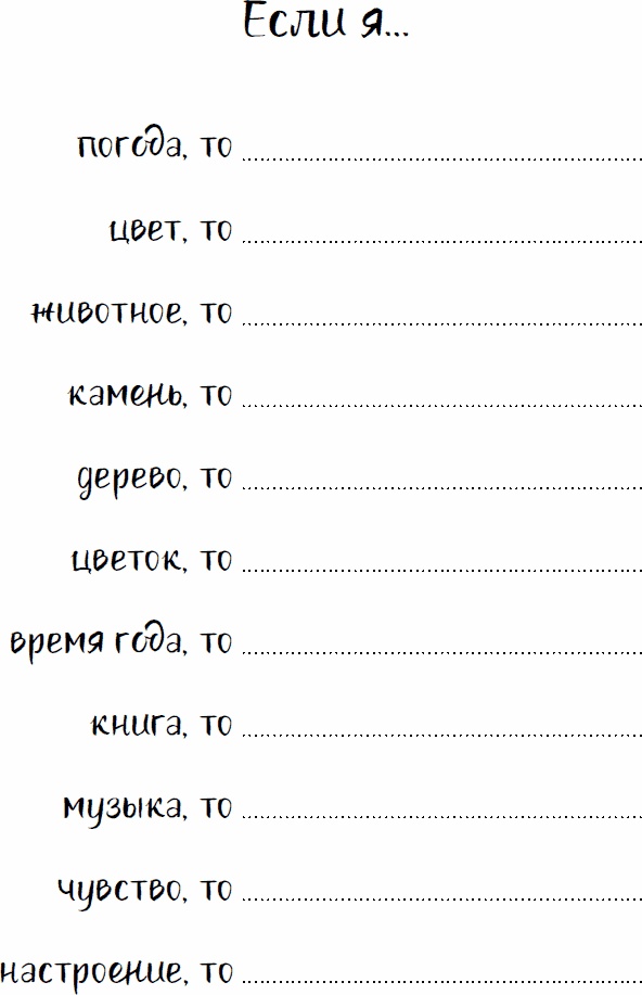Эльфика. Копилка позитива. Вдохновляюсь, творю, живу! 100 советов и упражнений в подарок Эльфика. Копилка позитива. Вдохновляюсь, творю, живу! 100 советов и упражнений в подарок