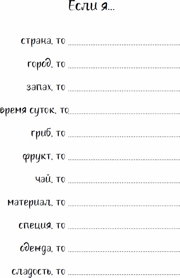 Эльфика. Копилка позитива. Вдохновляюсь, творю, живу! 100 советов и упражнений в подарок Эльфика. Копилка позитива. Вдохновляюсь, творю, живу! 100 советов и упражнений в подарок