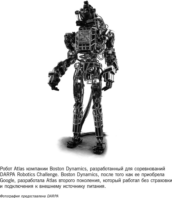 Homo Roboticus? Люди и машины в поисках взаимопонимания