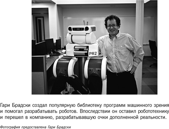 Homo Roboticus? Люди и машины в поисках взаимопонимания Homo Roboticus? Люди и машины в поисках взаимопонимания