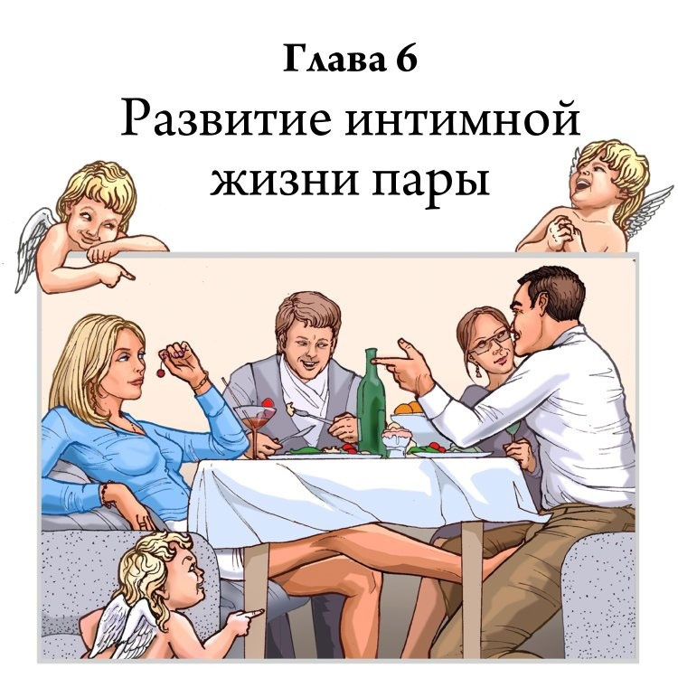 Технология Счастья. Книга для тех, кто хочет сохранить страсть в Любви Технология Счастья. Книга для тех, кто хочет сохранить страсть в Любви