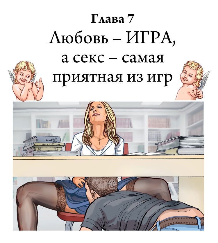 Технология Счастья. Книга для тех, кто хочет сохранить страсть в Любви Технология Счастья. Книга для тех, кто хочет сохранить страсть в Любви