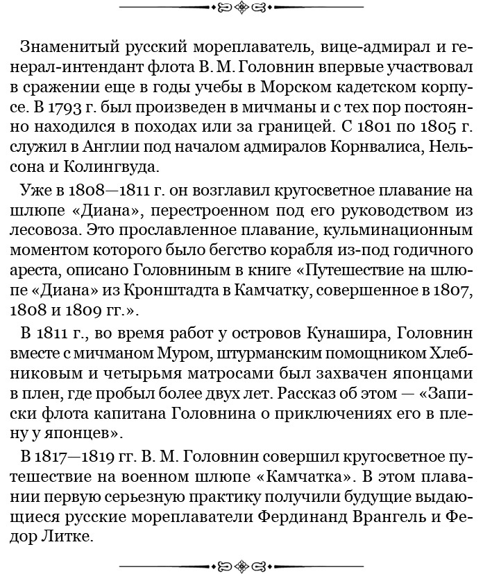 Открытие Антарктиды Открытие Антарктиды
