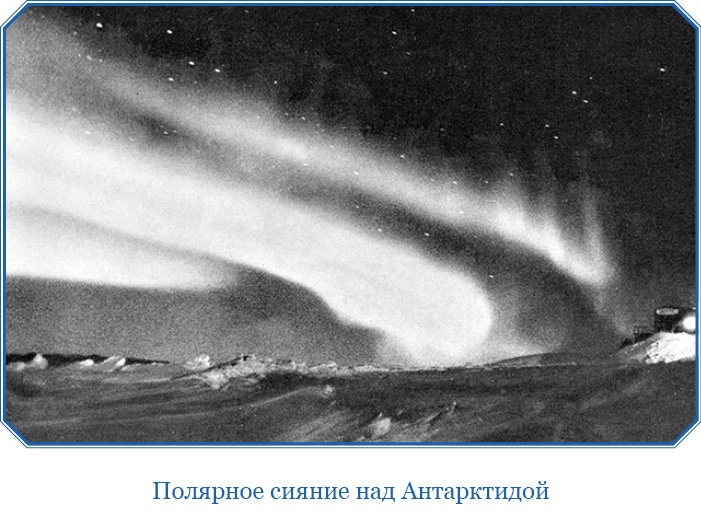 Открытие Антарктиды Открытие Антарктиды
