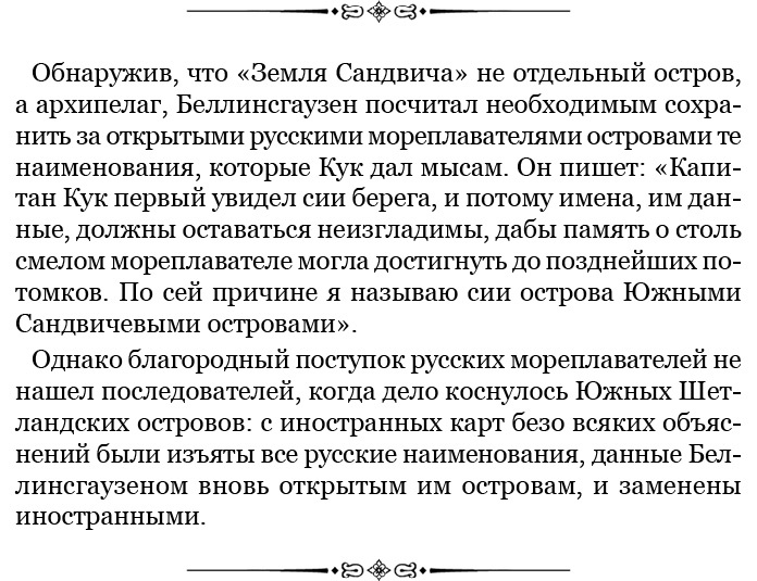 Открытие Антарктиды Открытие Антарктиды