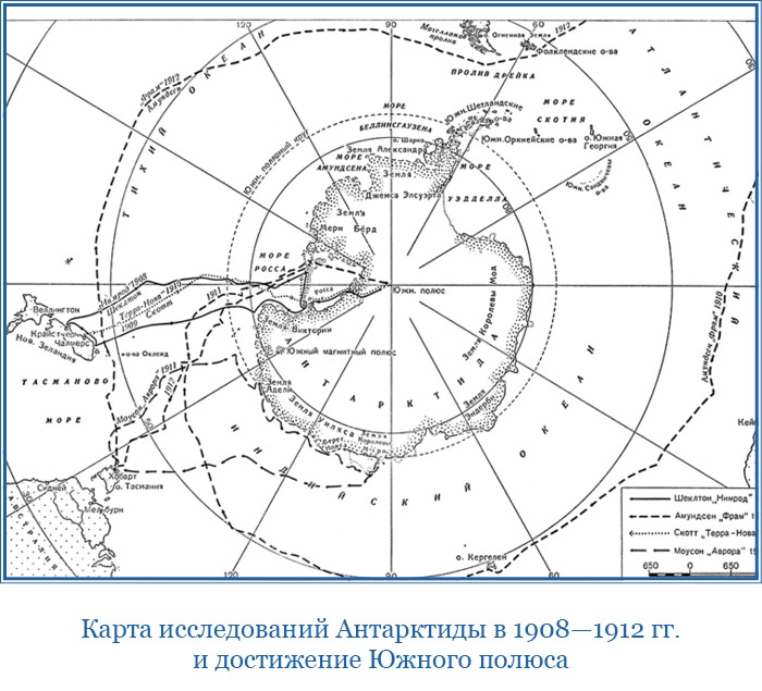 Открытие Антарктиды Открытие Антарктиды