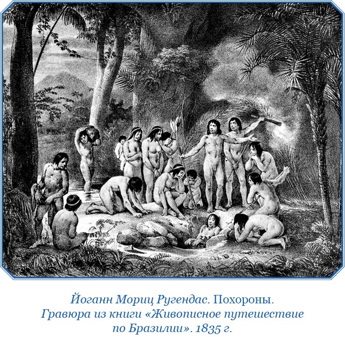 Второе открытие Америки Второе открытие Америки