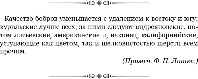 Плавания капитана флота Федора Литке вокруг света и по Северному Ледовитому океану Плавания капитана флота Федора Литке вокруг света и по Северному Ледовитому океану
