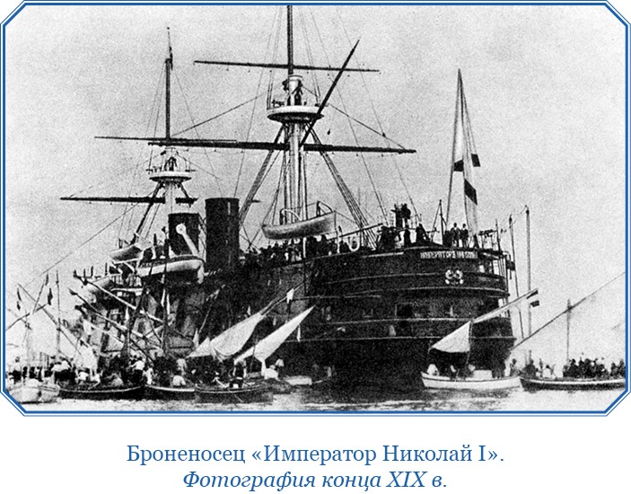 «Ермак» во льдах «Ермак» во льдах