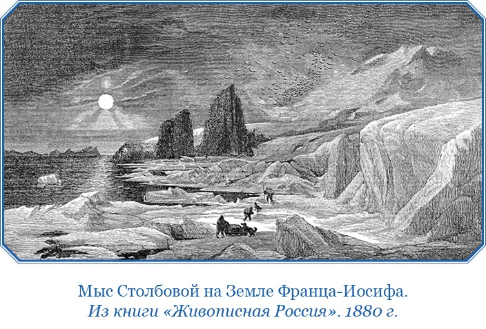 «Ермак» во льдах «Ермак» во льдах