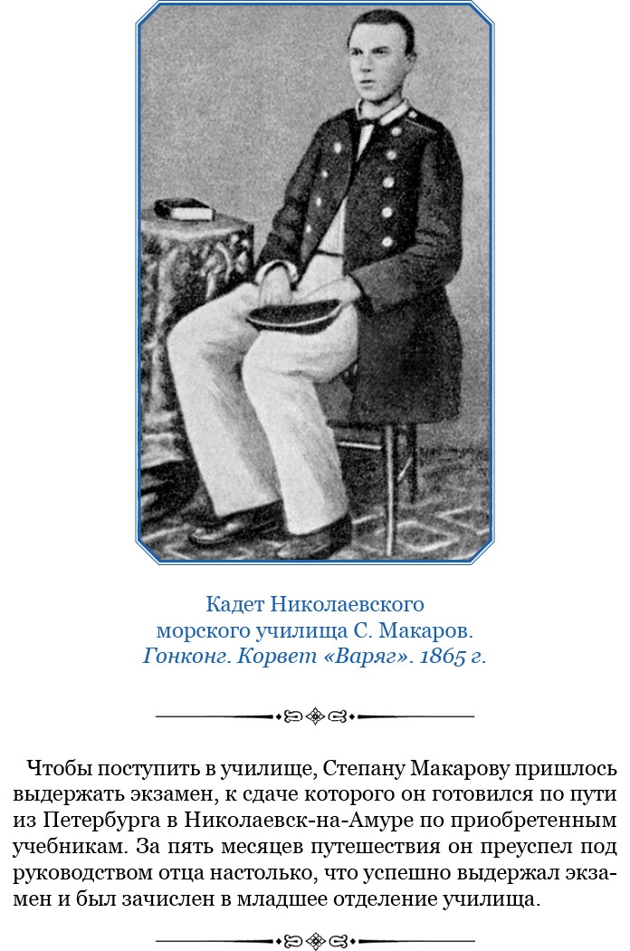 «Ермак» во льдах «Ермак» во льдах
