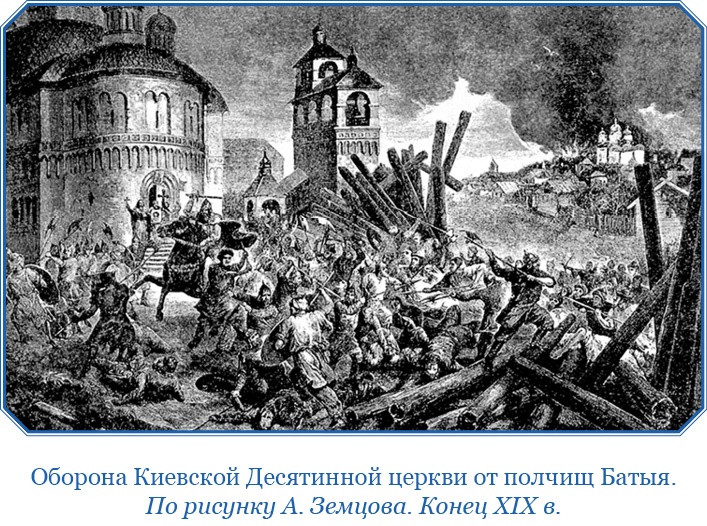 Хождение за три моря Хождение за три моря