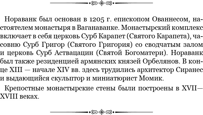 Хождение за три моря Хождение за три моря