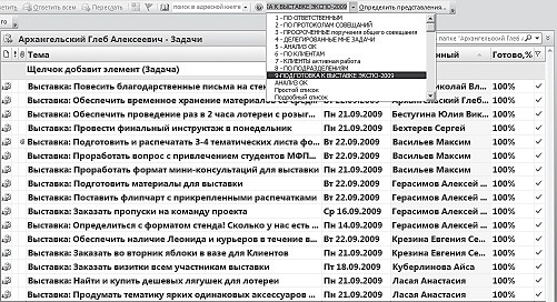 Работа 2.0: прорыв к свободному времени Работа 2.0: прорыв к свободному времени